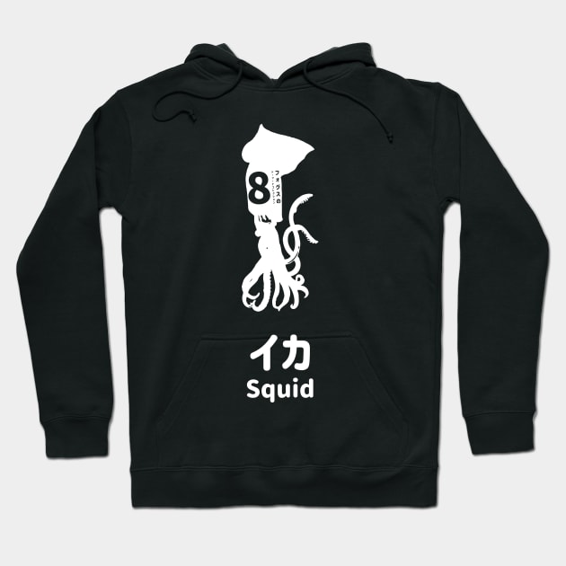 Fogs seafood collection No.8 Squid (Ika) on Japanese and English in White フォグスのシーフードコレクション No.8イカ 日本語と英語 白 Hoodie by FOGSJ